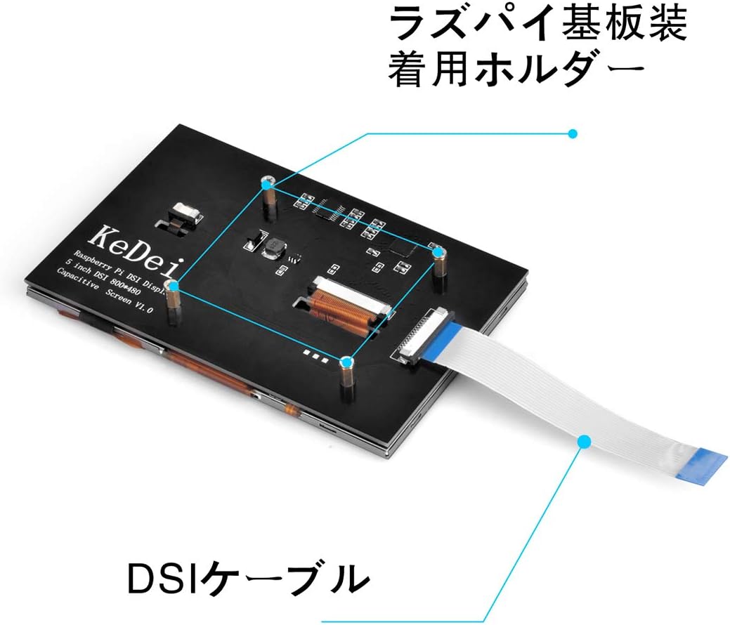 100台セット】OSOYOO 5インチTFT タッチスクリーン DSIコネクタ LCD