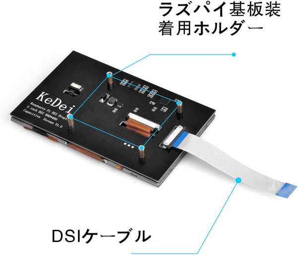 【日本発送】【100台セット】OSOYOO 5インチTFT タッチスクリーン DSIコネクタ LCDディスプレイモニター 800×480解像度 ラズベリーパイ2 3 3B+ raspberry pi 4 用 日本語説明書付き