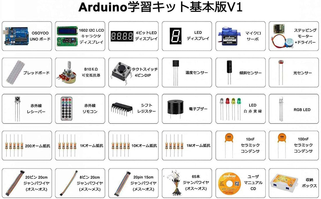 「6個セット」OSOYOO アルドゥイーノをはじめよう 学習キット基本版 初心者実験キット UNO R3互換ボード